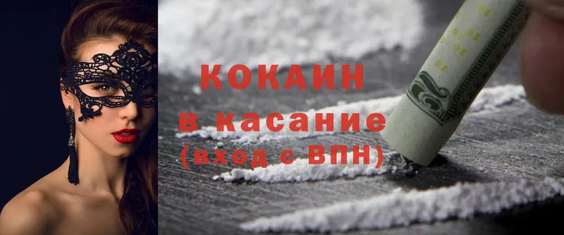 мориарти клад  Зеленодольск  Cocaine VHQ 