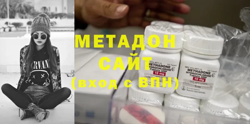 Метадон methadone  ОМГ ОМГ ТОР  Зеленодольск 